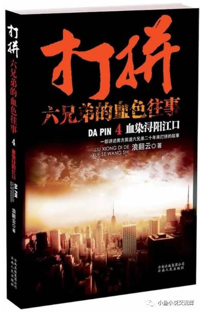 东北往事之黑道风云20年豆瓣_东北往事之黑道电影风云20年_风云往事之黑道20年电视剧