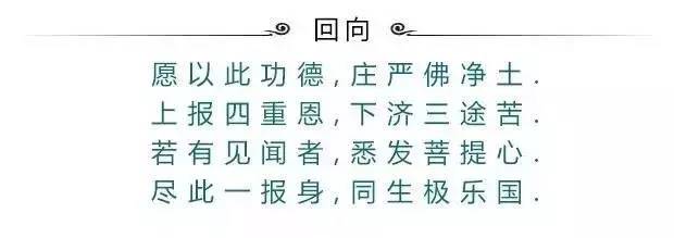 回向偈_回向偈慧普法师_慧普法师回向偈