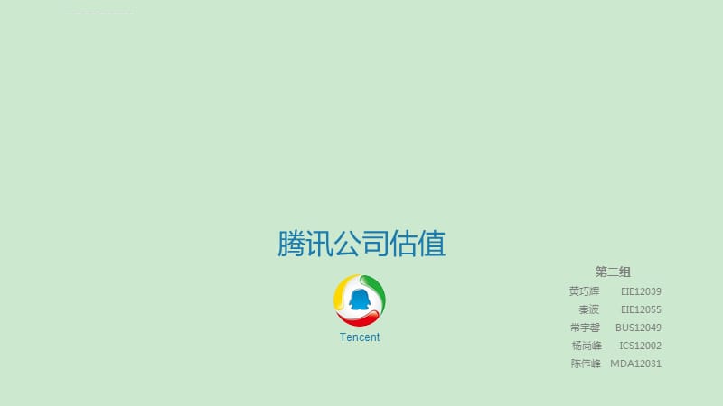 qq号估值_qq号价值估测器_qq号估价器