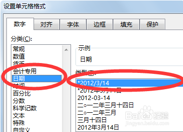 斜线表头怎么分两道_excel2003斜线表头_excel斜线表头一分为三