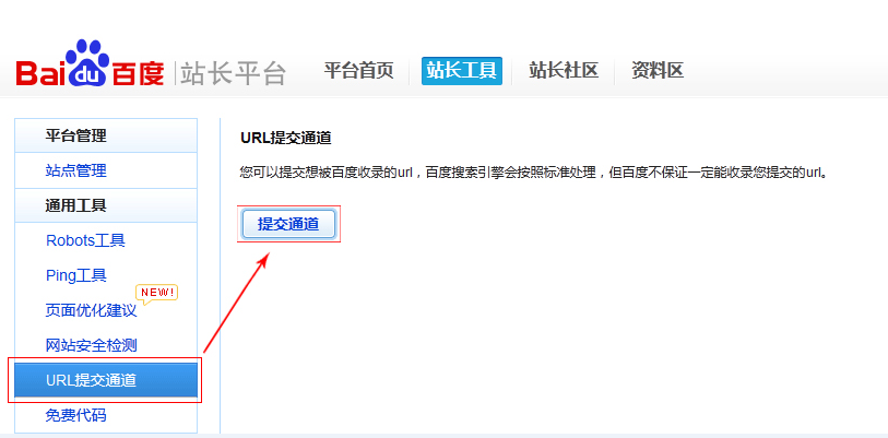 百度站长工具网址_百度站长工具seo_站长工具百度