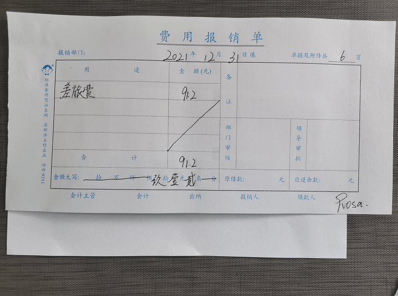 样本报销填写费用单怎么填_费用报销单填写样本_样本报销填写费用单怎么填写
