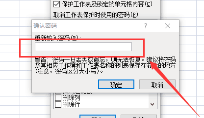 excel单元格锁定怎么设置_excel锁定单元格式设置_锁定单元格设置密码