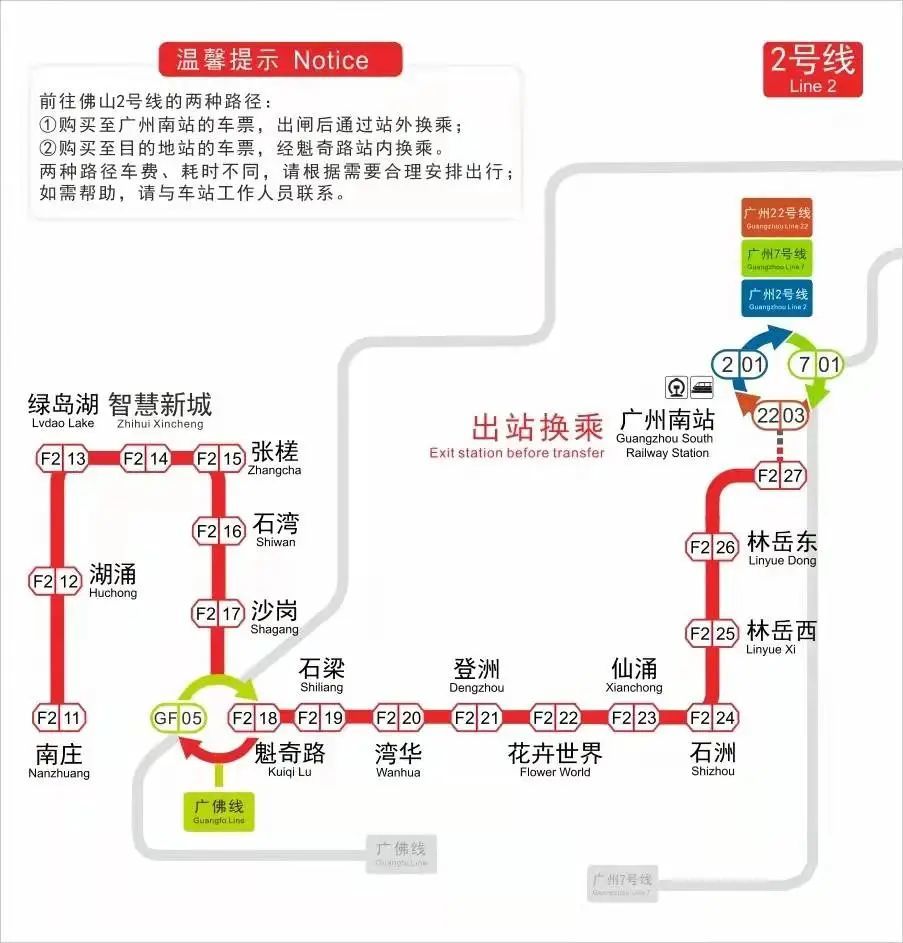 广州地铁线路图2023高清图_广州地铁2035高清_2023年广州地铁图