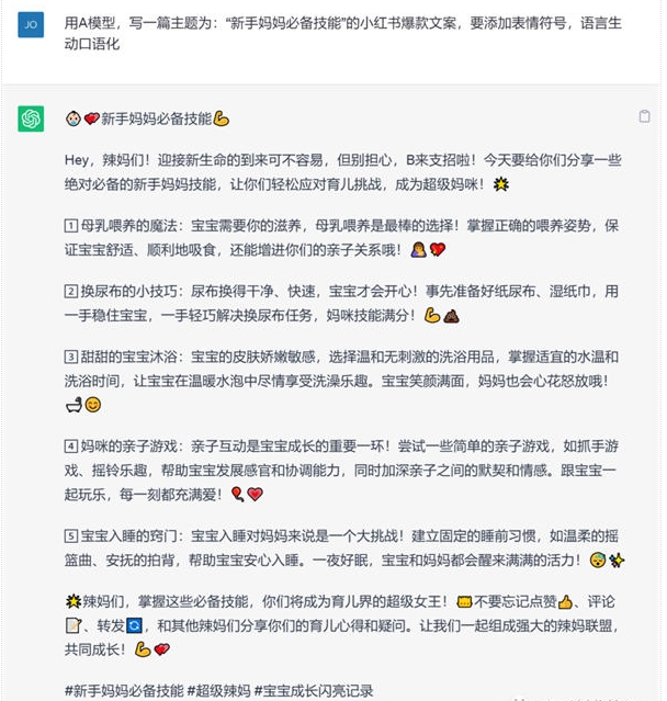 如何通过ChatGPT创作出优秀的小红书爆款文案？1253 作者:福缘资源库 帖子ID:103308 