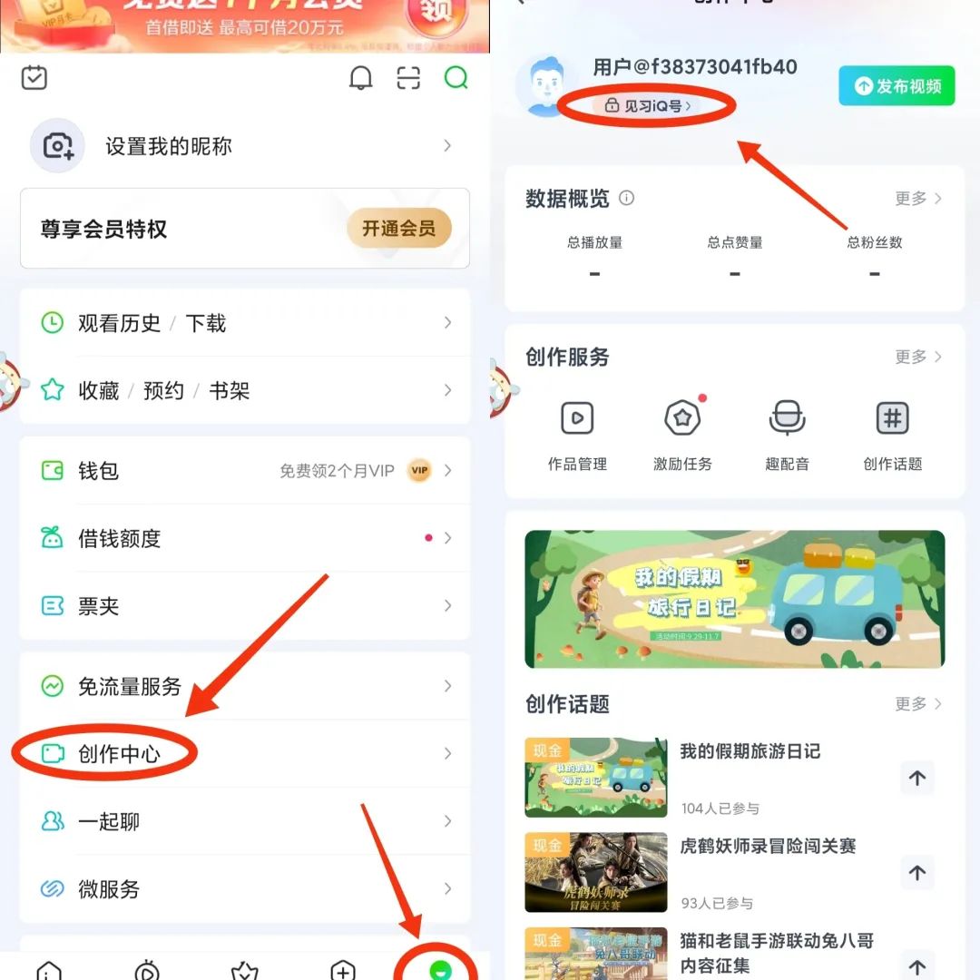 爱奇艺掘金项目：简单操作，无脑搬砖，月入10000＋！！！2900 作者:福缘资源库 帖子ID:103481 