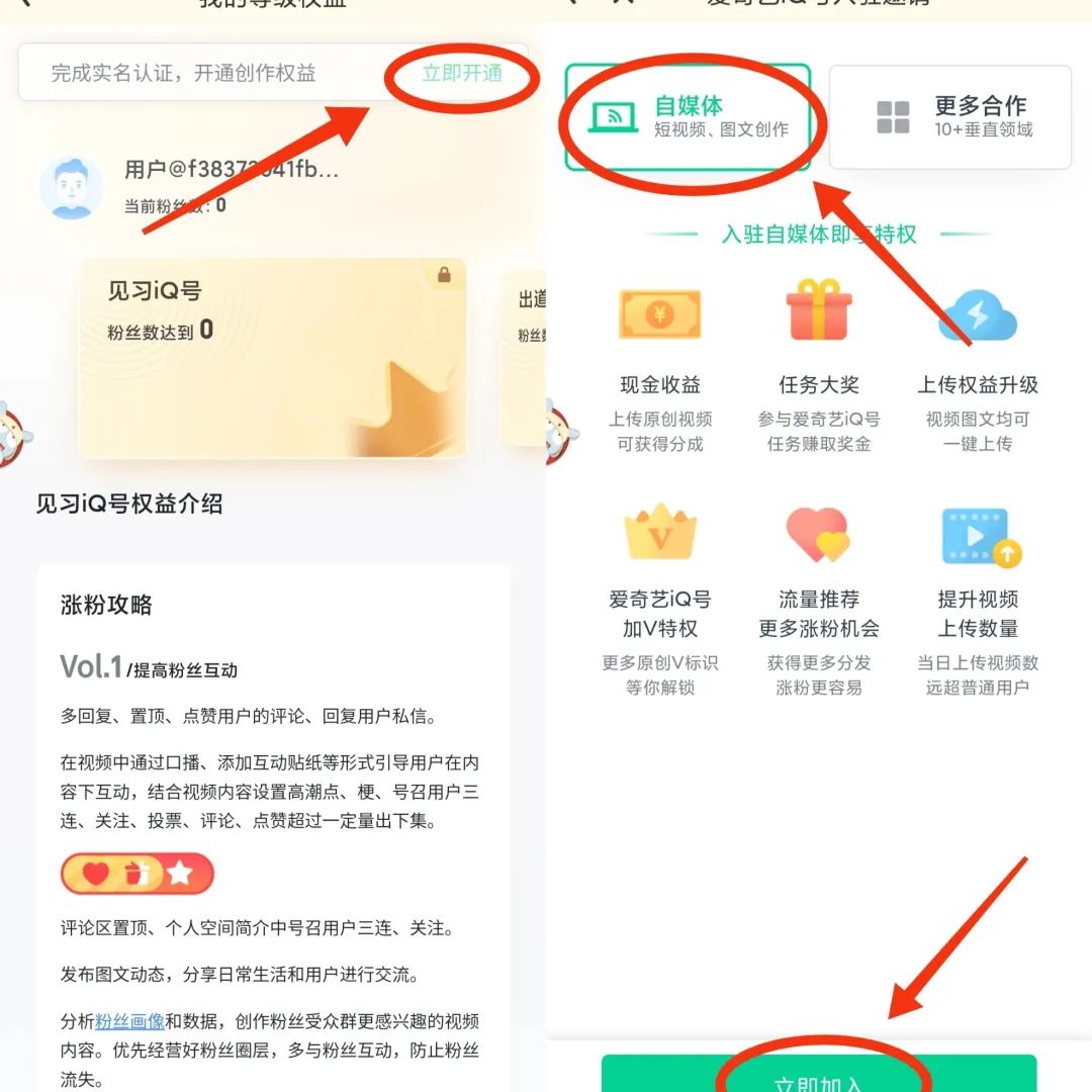 爱奇艺掘金项目：简单操作，无脑搬砖，月入10000＋！！！6006 作者:福缘资源库 帖子ID:103481 