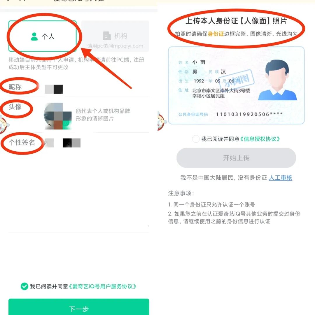 爱奇艺掘金项目：简单操作，无脑搬砖，月入10000＋！！！9199 作者:福缘资源库 帖子ID:103481 