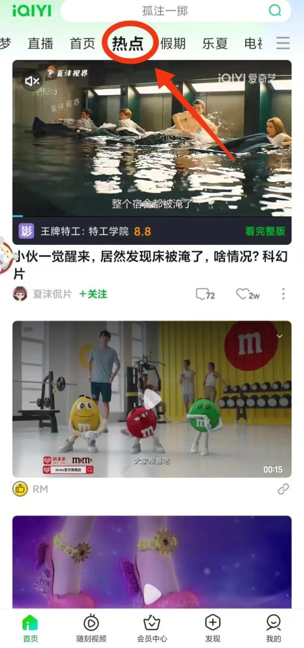 爱奇艺掘金项目：简单操作，无脑搬砖，月入10000＋！！！8095 作者:福缘资源库 帖子ID:103481 