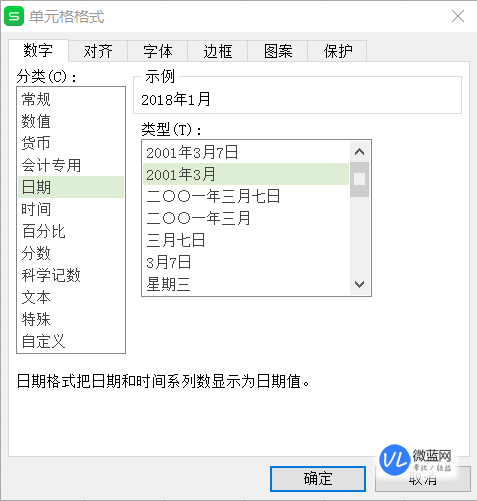 斜线表头怎么分两道_excel2003斜线表头_excel斜线表头一分为三