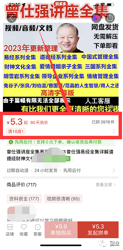 0成本不投一分钱，5块一单，赚了15000！6077 作者:福缘资源库 帖子ID:103036 