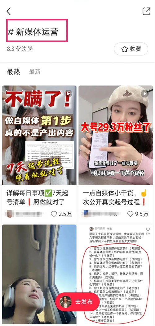 让你不缺爆款内容选题来源的10个方法876 作者:福缘资源库 帖子ID:103206 