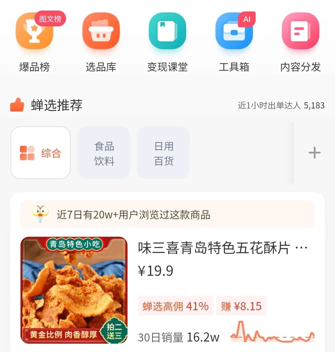 抖音0粉开通橱窗，图文带货，提供原创素材，无脑搬运，月入5000+。3080 作者:福缘资源库 帖子ID:103207 