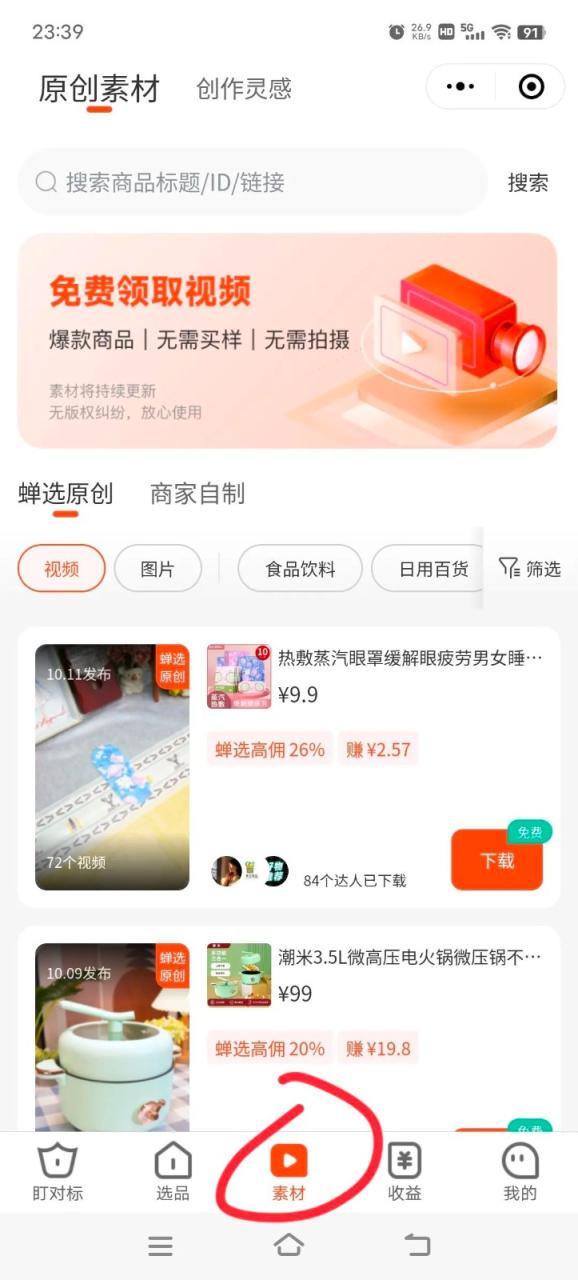 抖音0粉开通橱窗，图文带货，提供原创素材，无脑搬运，月入5000+。2388 作者:福缘资源库 帖子ID:103207 