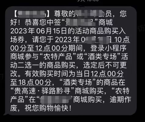 撸茅台项目玩法，人人都可做，一单利润500-600+4920 作者:福缘资源库 帖子ID:103284 