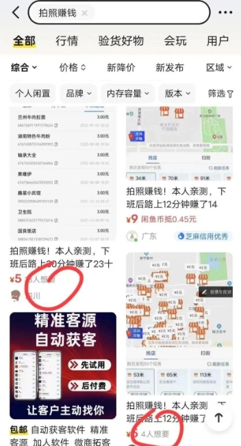 咸鱼虚拟项目，无脑操作，一天半小时，日入100无问题！4442 作者:福缘资源库 帖子ID:103210 