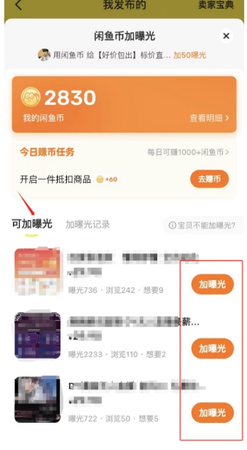 咸鱼虚拟项目，无脑操作，一天半小时，日入100无问题！5138 作者:福缘资源库 帖子ID:103210 