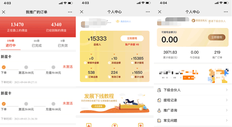 盘点最近流行6个副业项目4541 作者:福缘资源库 帖子ID:103572 