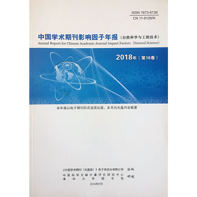 工程技术与科学期刊_工程科技期刊是什么级别_科学技术与工程期刊