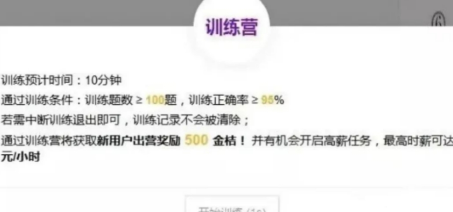 线上批改作业项目，一小时可以撸8元，免费拆解分享！899 作者:福缘资源库 帖子ID:103101 