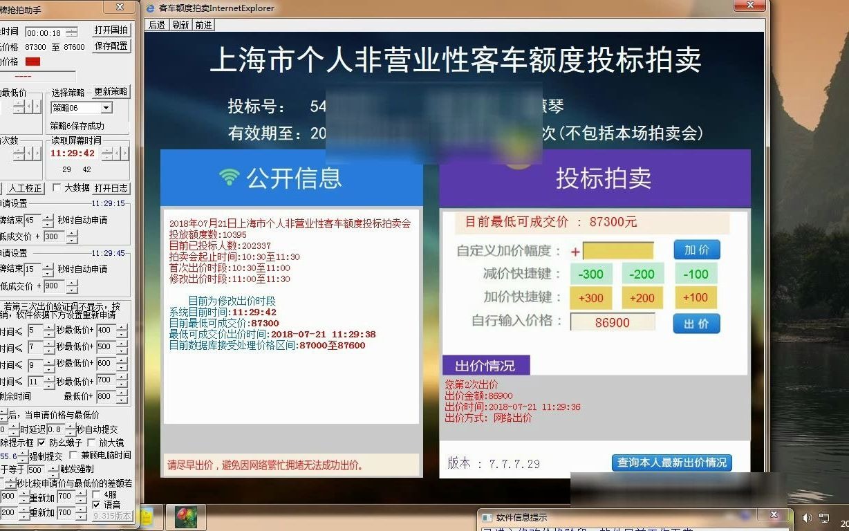 拍沪牌模拟和实际有差别吗_51沪牌拍牌模拟系统_模拟拍沪牌app