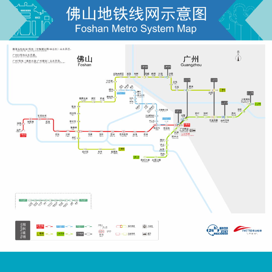 广州地铁2035高清_2023年广州地铁图_广州地铁线路图2023高清图