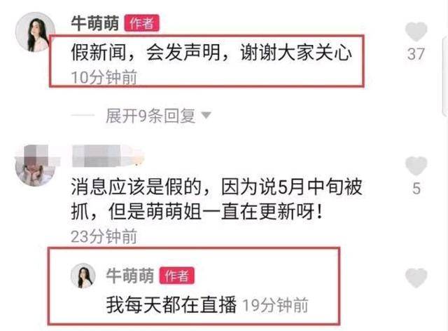 牛萌萌事件_牛萌萌事件_牛萌萌事件