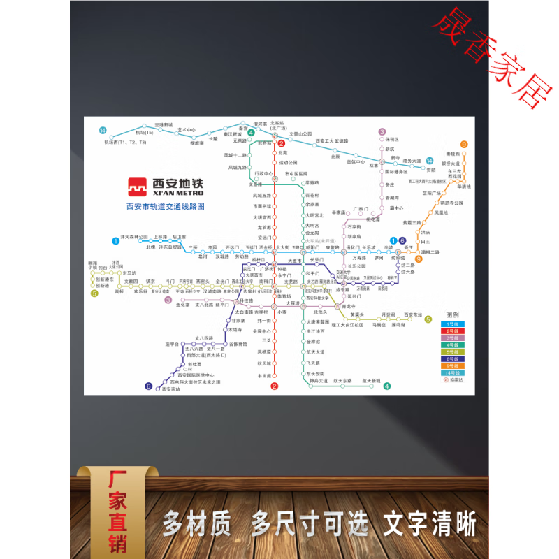 西安地铁规划2022_西安地铁四期规划_西安地铁2021规划