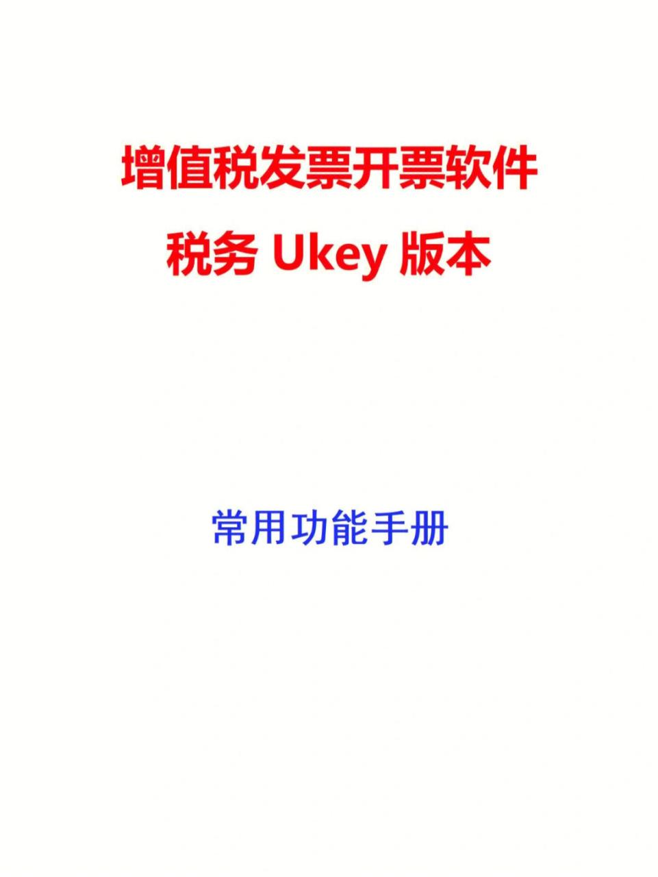 航天开票软件信息3.0怎么填_航天信息开票软件3.0_航天开票软件信息维护流程