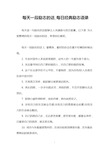 为什么说天道害了很多人_为什么说天道害了很多人_为什么说天道害了很多人