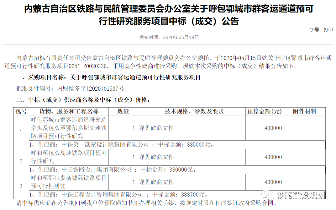 胡一把呼包鄂麻将挂_呼包鄂_呼包鄂城市群