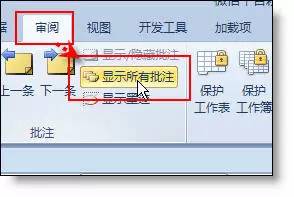 锁定单元格不动怎么操作_excel锁定指定单元格_如何锁定excel部分单元格固定不动