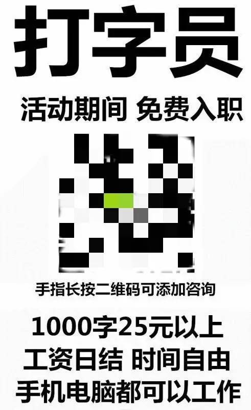 打字员是不是真的_网络打字员是什么_网络打字员