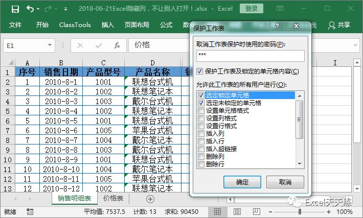 文件夹怎么设置密码不让别人看_设置带密码的文件夹_密码加密文件夹