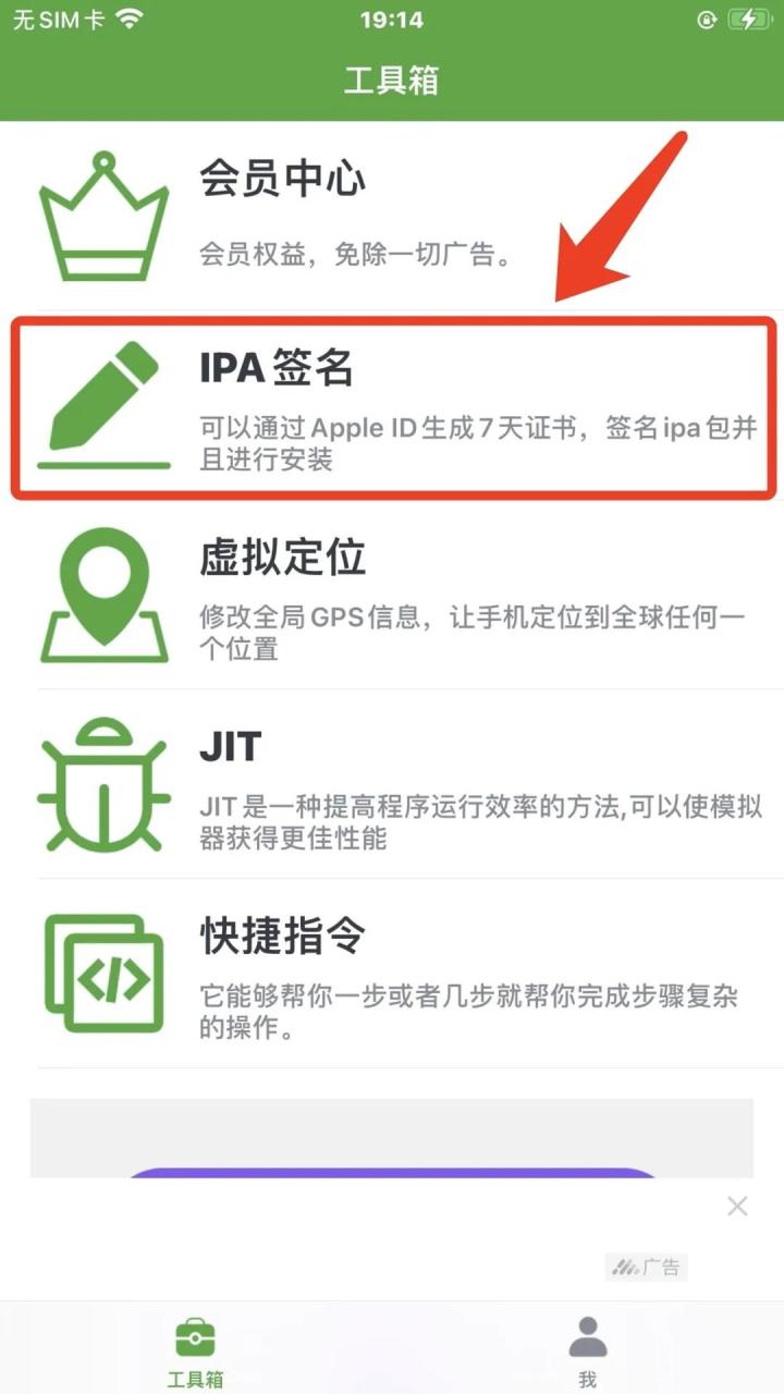 ios签名工具下载_ios永久签名工具免费_ios永久签名工具