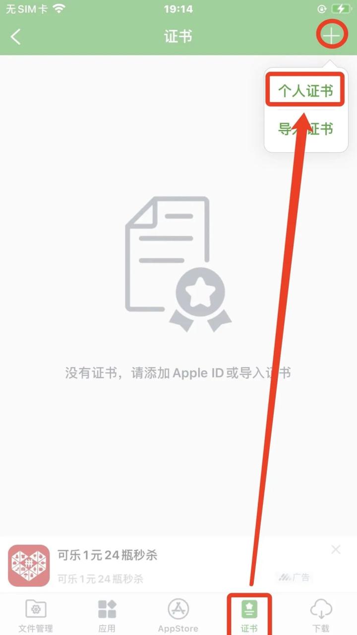 ios签名工具下载_ios永久签名工具免费_ios永久签名工具