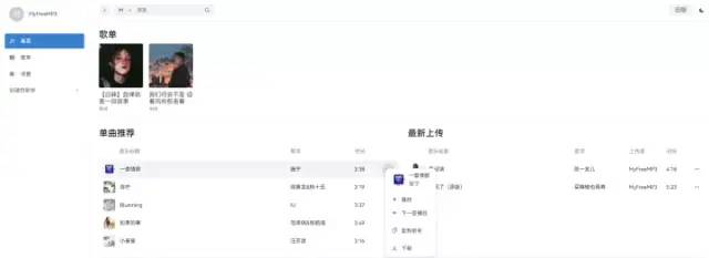 不娶恩歌曲免费下载mp3_周杰伦的歌曲免费下载mp3_mp3免费下载歌曲