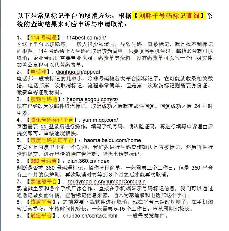 搜狗号码申诉平台官网_搜狗号码通个人号码申诉_搜狗号码通官网申诉