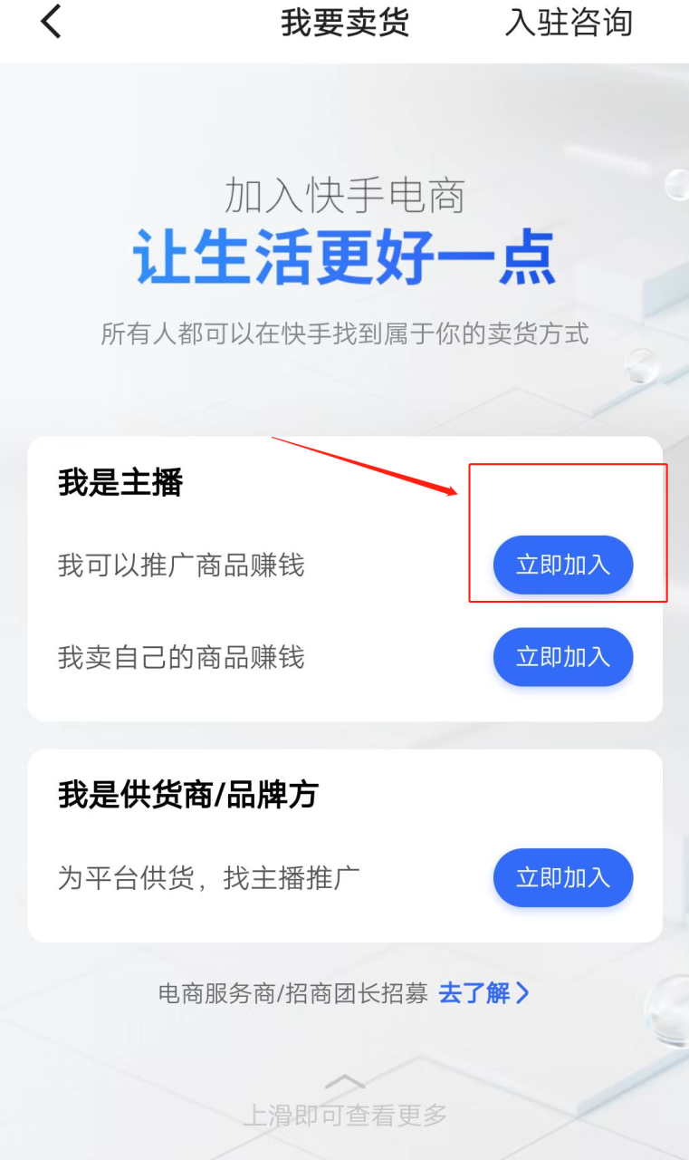 快手小店电脑版怎么下载安装_小店快手电脑下载版安装_快手小店电脑版下载