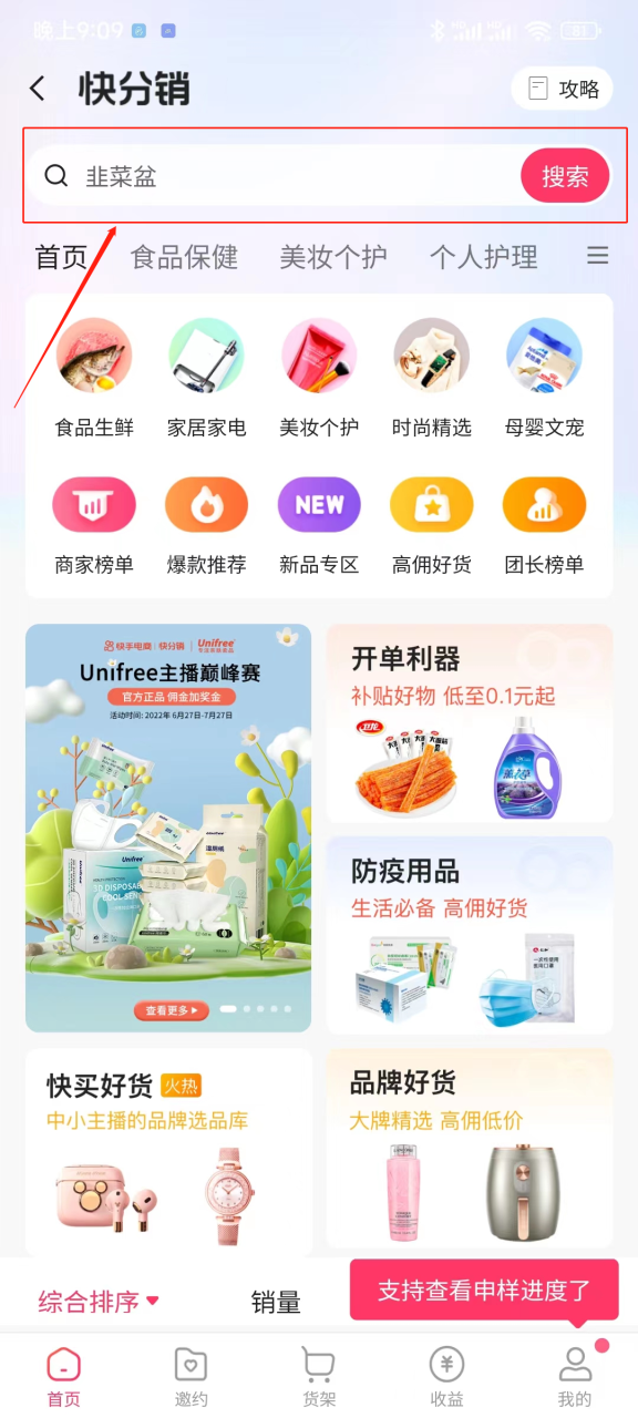 快手小店电脑版下载_小店快手电脑下载版安装_快手小店电脑版怎么下载安装