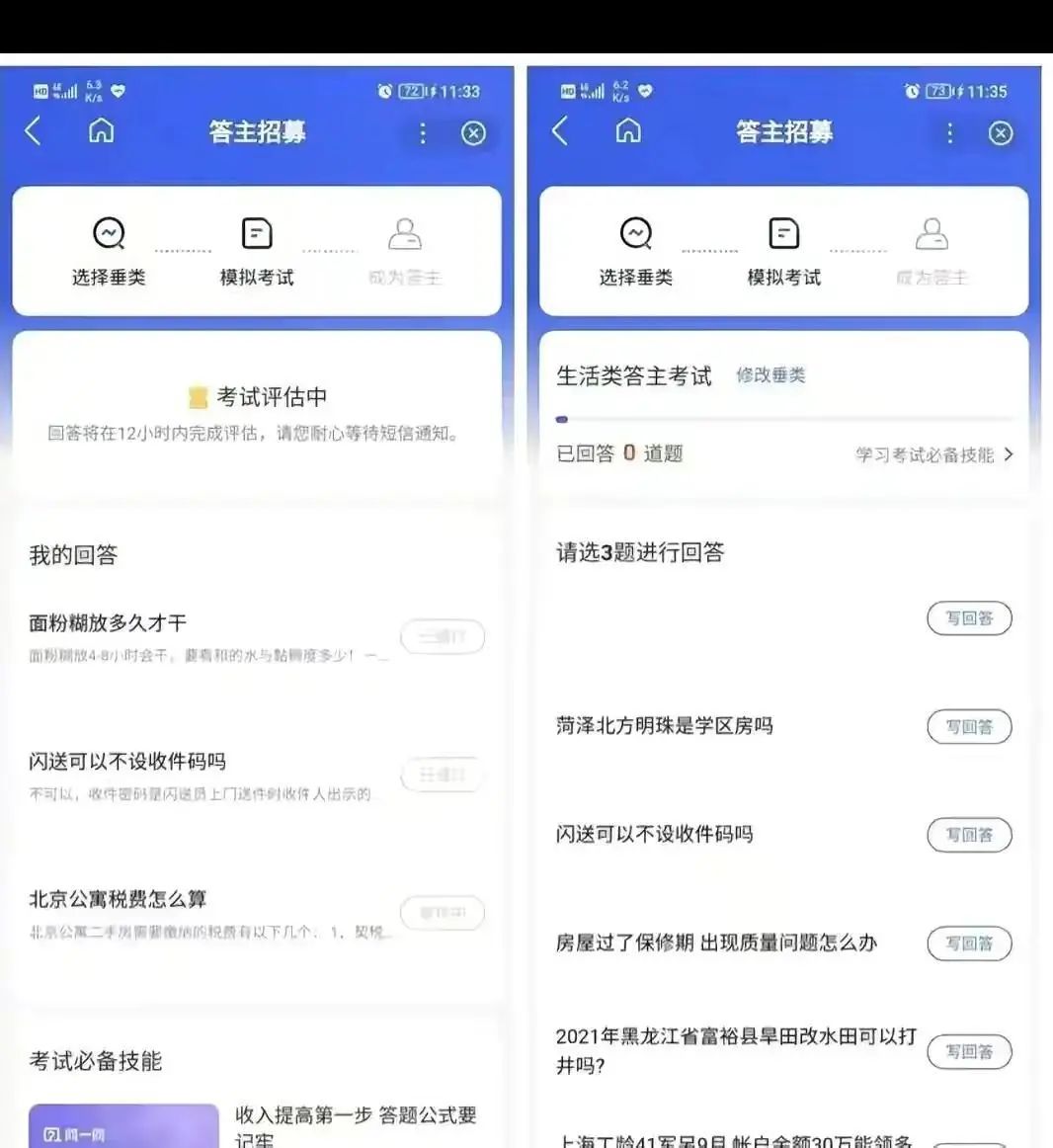 答题赚钱百度知道_答题赚钱百度百科_百度答题赚钱