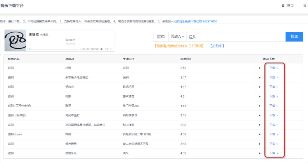 下歌网站免费_下歌网站免费_下歌网站免费