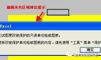 如何锁定excel部分单元格固定不动_锁定单元格不动怎么操作_excel锁定指定单元格