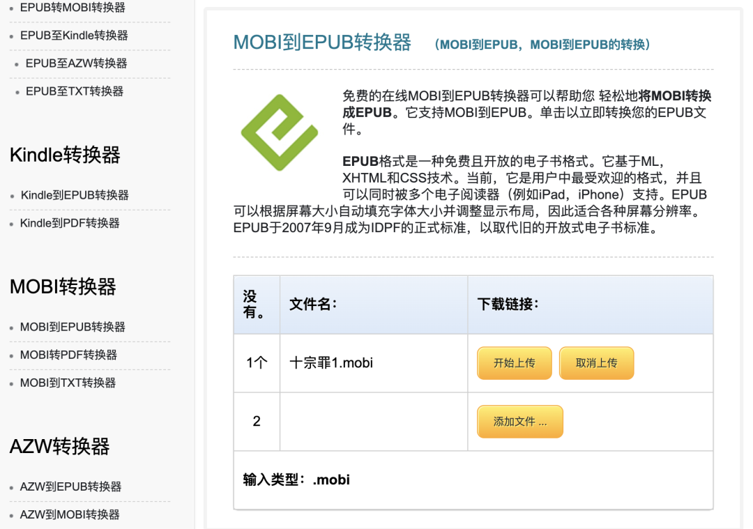 电子书网站哪个好_电子书网站免费_epub电子书网站