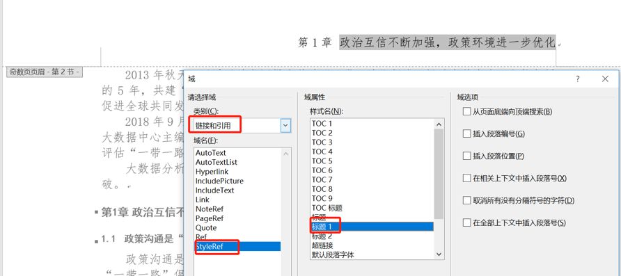 页奇偶设置内容页眉吗_奇偶页页眉内容不同怎么设置_页眉怎么分奇偶页设置