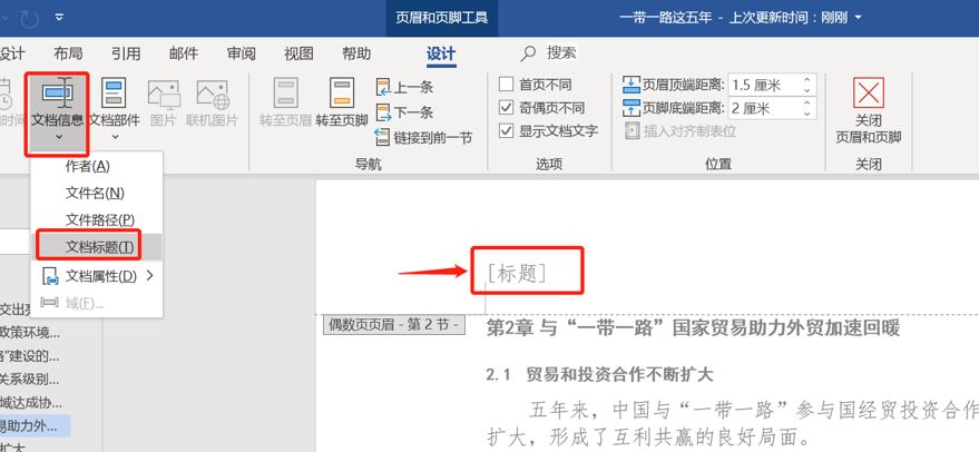 奇偶页页眉内容不同怎么设置_页奇偶设置内容页眉吗_页眉怎么分奇偶页设置