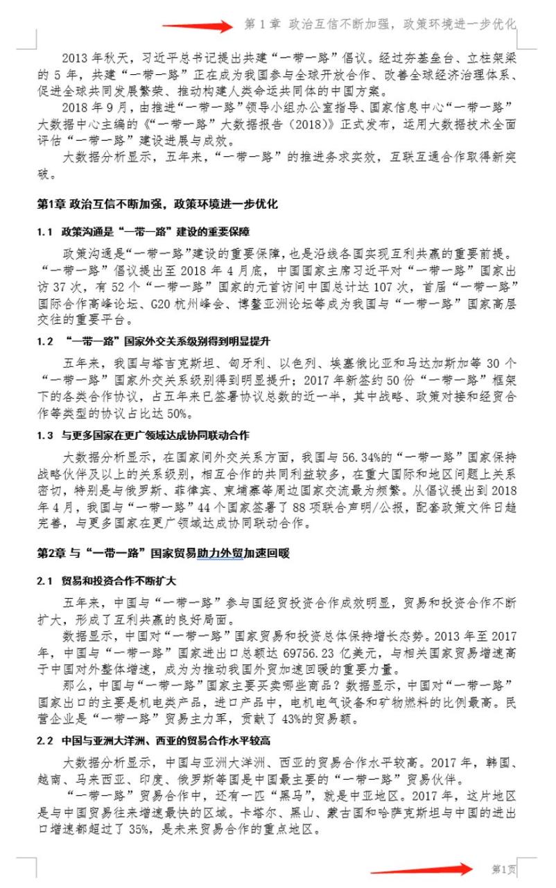 页奇偶设置内容页眉吗_页眉怎么分奇偶页设置_奇偶页页眉内容不同怎么设置