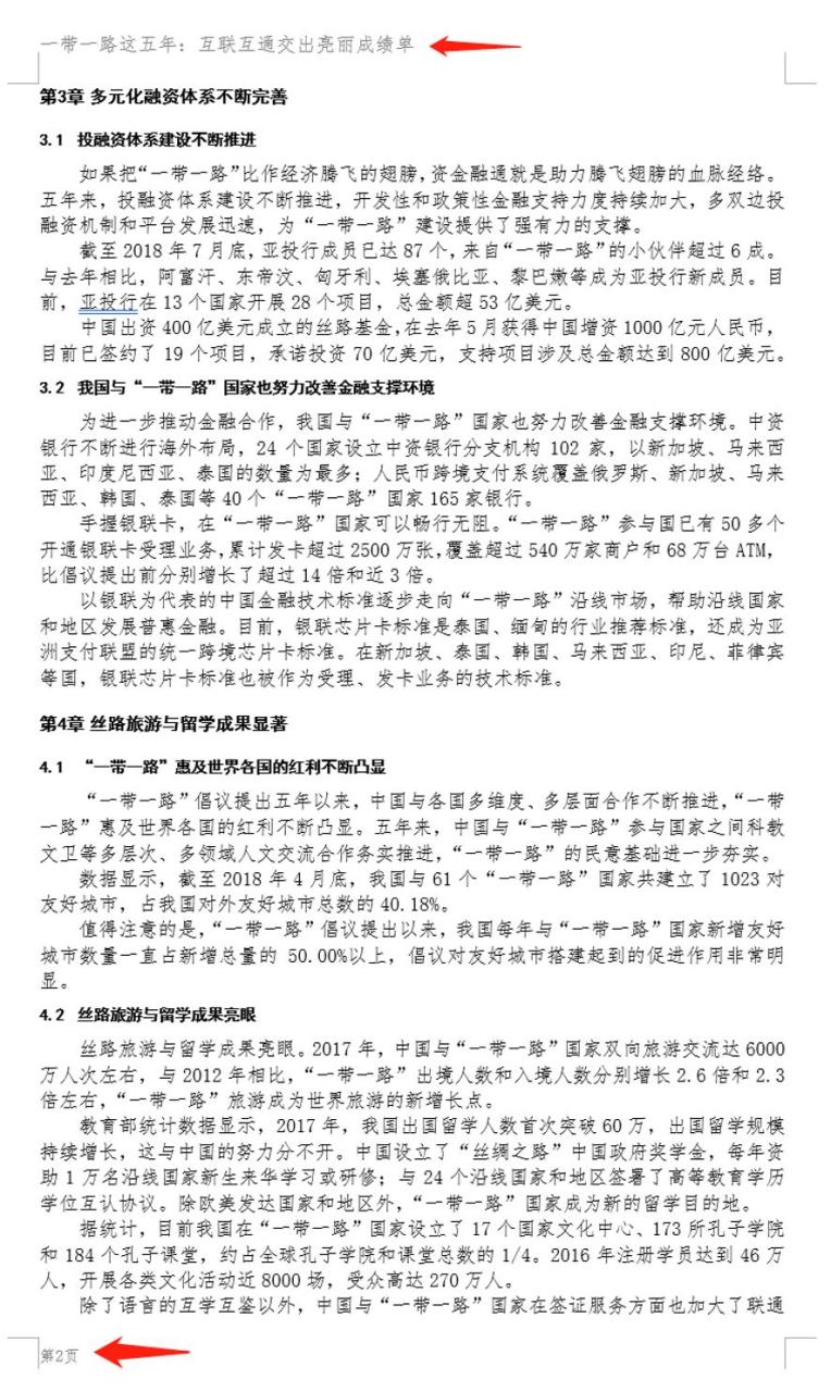 页眉怎么分奇偶页设置_奇偶页页眉内容不同怎么设置_页奇偶设置内容页眉吗