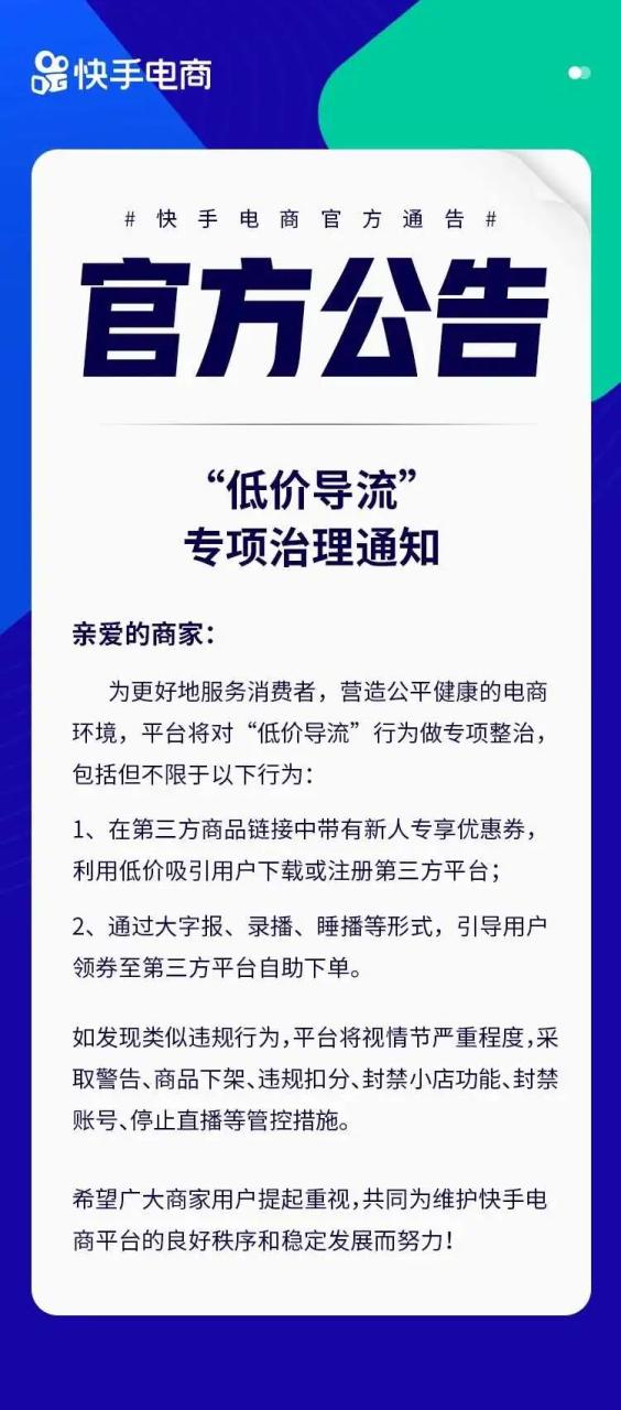 快手小店商家版pc端_快手小店商家版电脑端_快手小店pc端是什么意思