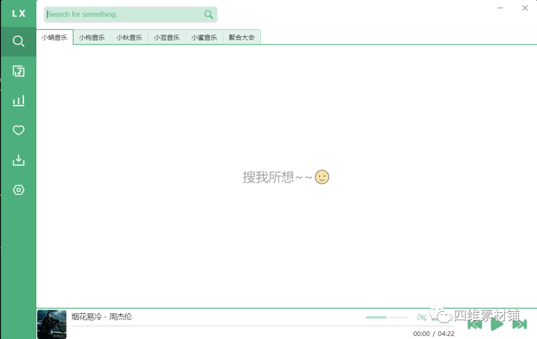 听歌下载歌曲免费的app_免费下载歌曲的听歌软件_音乐下载免费听歌